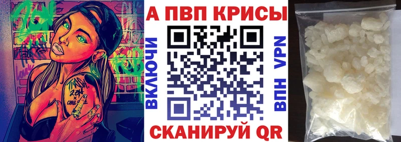 Alfa_PVP мука Купить Нерюнгри