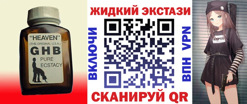 БУТИРАТ оксибутират Нерюнгри