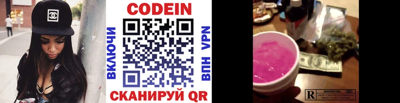 Купить где  Нерюнгри  Кодеиновый сироп Lean Purple Drank 