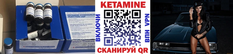 Кетамин VHQ  Купить где  Нерюнгри 