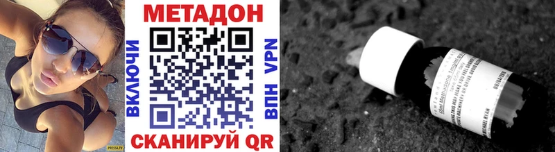 Купить  Нерюнгри  МЕТАДОН VHQ 
